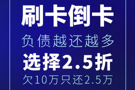 凤泉凤泉专业催债公司，专业催收